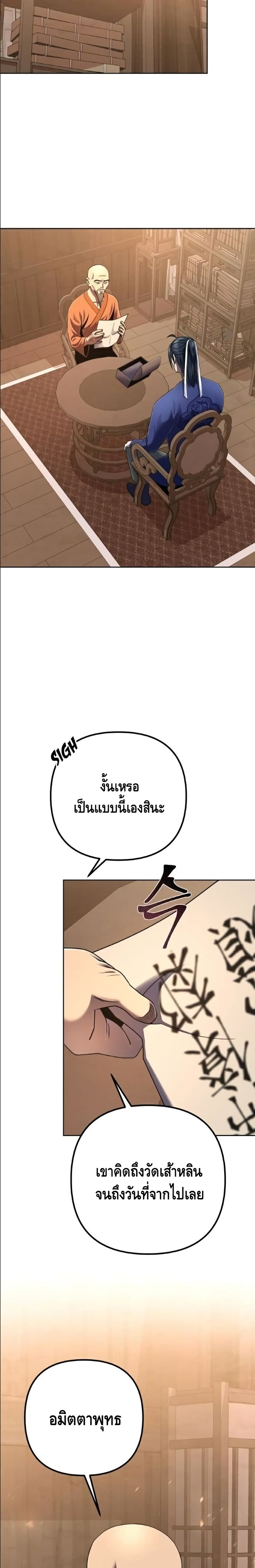 Ha-Buk-Paengs-Youngest-Son-27_17.jpg